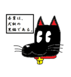 犬似の猫（個別スタンプ：21）