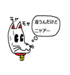 犬似の猫（個別スタンプ：40）