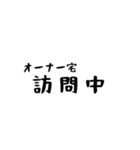 かゆい所に手が届く！不動産用語☆VOL.1（個別スタンプ：9）