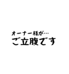 かゆい所に手が届く！不動産用語☆VOL.1（個別スタンプ：10）