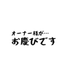 かゆい所に手が届く！不動産用語☆VOL.1（個別スタンプ：11）