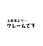 かゆい所に手が届く！不動産用語☆VOL.1（個別スタンプ：13）