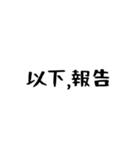 かゆい所に手が届く！不動産用語☆VOL.1（個別スタンプ：23）