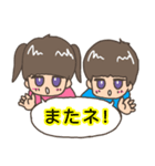 可愛い双子ちゃんスタンプ第二弾（個別スタンプ：8）