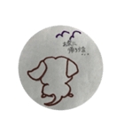 犬って何思ってるのかな（個別スタンプ：12）