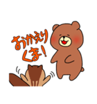 しまりすとくま（個別スタンプ：6）
