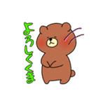 しまりすとくま（個別スタンプ：14）