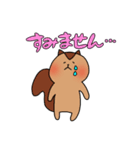 しまりすとくま（個別スタンプ：16）