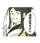 三国小噺（個別スタンプ：8）