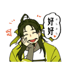 三国小噺（個別スタンプ：29）