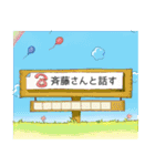 斉藤さん（個別スタンプ：15）