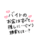 ヲタクあるある（個別スタンプ：8）