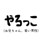宮城弁呼び方集(石巻方面)（個別スタンプ：14）