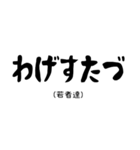 宮城弁呼び方集(石巻方面)（個別スタンプ：17）