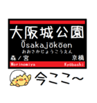 大阪の環状線 ゆめ咲線 気軽に今この駅！（個別スタンプ：7）