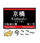 大阪の環状線 ゆめ咲線 気軽に今この駅！（個別スタンプ：8）