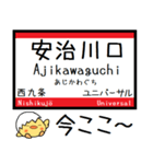 大阪の環状線 ゆめ咲線 気軽に今この駅！（個別スタンプ：20）