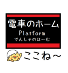 大阪の環状線 ゆめ咲線 気軽に今この駅！（個別スタンプ：25）