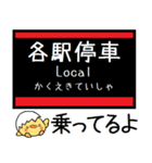 大阪の環状線 ゆめ咲線 気軽に今この駅！（個別スタンプ：29）