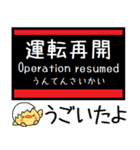 大阪の環状線 ゆめ咲線 気軽に今この駅！（個別スタンプ：39）