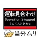 大阪の環状線 ゆめ咲線 気軽に今この駅！（個別スタンプ：40）