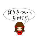 博多っ子ちゃん（個別スタンプ：1）