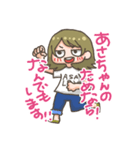 あさちゃんに大好きを伝えるスタンプ（個別スタンプ：8）