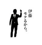ダメ人間なサラリーマン～伊藤編～（個別スタンプ：4）