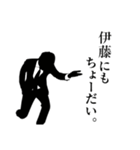 ダメ人間なサラリーマン～伊藤編～（個別スタンプ：5）