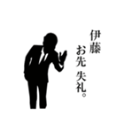 ダメ人間なサラリーマン～伊藤編～（個別スタンプ：7）