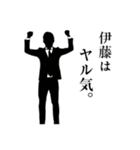 ダメ人間なサラリーマン～伊藤編～（個別スタンプ：9）
