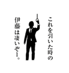 ダメ人間なサラリーマン～伊藤編～（個別スタンプ：13）