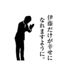 ダメ人間なサラリーマン～伊藤編～（個別スタンプ：17）