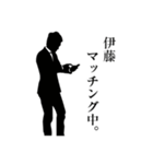 ダメ人間なサラリーマン～伊藤編～（個別スタンプ：18）