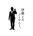 ダメ人間なサラリーマン～伊藤編～（個別スタンプ：21）