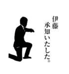 ダメ人間なサラリーマン～伊藤編～（個別スタンプ：25）
