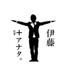 ダメ人間なサラリーマン～伊藤編～（個別スタンプ：26）