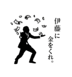 ダメ人間なサラリーマン～伊藤編～（個別スタンプ：30）