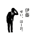 ダメ人間なサラリーマン～伊藤編～（個別スタンプ：31）