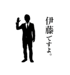 ダメ人間なサラリーマン～伊藤編～（個別スタンプ：32）
