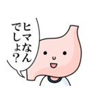 胃袋さんが意外とシビア（個別スタンプ：17）