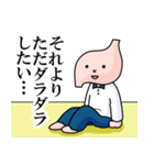 胃袋さんが意外とシビア（個別スタンプ：27）