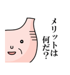 胃袋さんが意外とシビア（個別スタンプ：29）