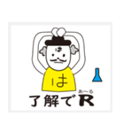 博士Rでアール（個別スタンプ：1）