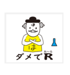 博士Rでアール（個別スタンプ：2）