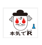 博士Rでアール（個別スタンプ：4）