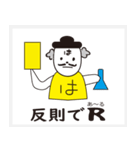 博士Rでアール（個別スタンプ：5）