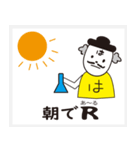 博士Rでアール（個別スタンプ：8）