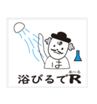 博士Rでアール（個別スタンプ：9）