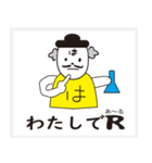 博士Rでアール（個別スタンプ：11）